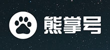 什么是百度熊掌號？申請開通熊掌號所擁有的權