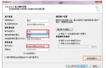 <b>打開客戶端收信后網(wǎng)頁(yè)端的的郵件不見了？</b>