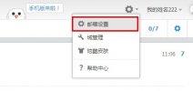 <b>如何查看近期登錄、收發(fā)信、刪信日志？</b>