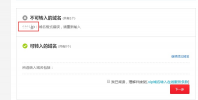 域名轉(zhuǎn)入提示：域名格式錯(cuò)誤，請重新輸入