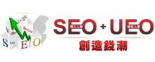 從SEO到UEO SEO過時(shí)了？