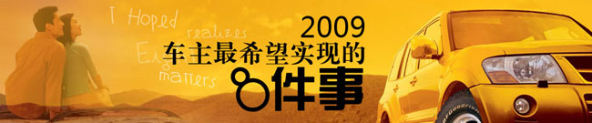 banner突出重點（文字、產(chǎn)品)