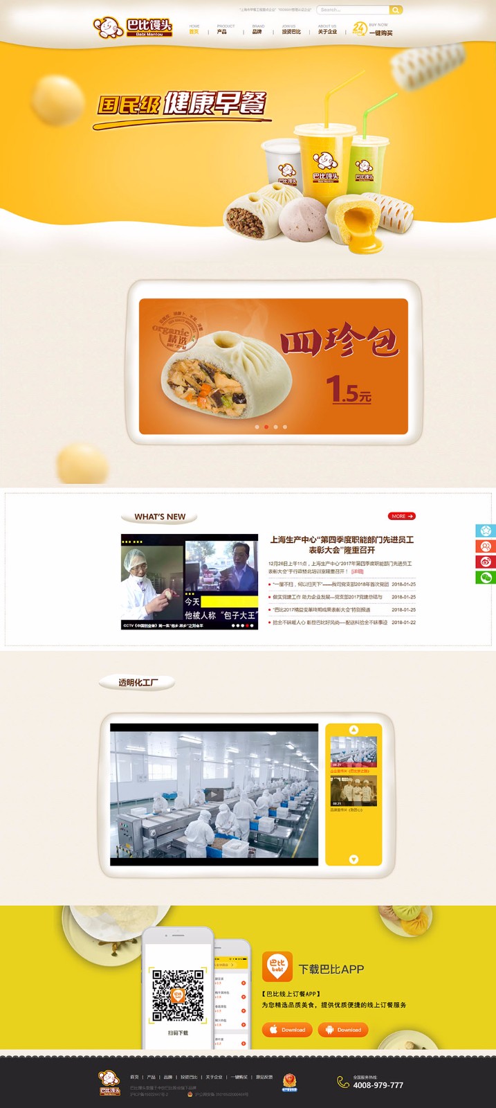 巴比饅頭網(wǎng)站首頁(yè)