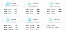 大連網(wǎng)站建設(shè)多少錢(qián)？